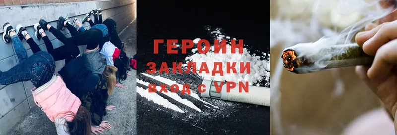 ГЕРОИН Heroin  Покровск 