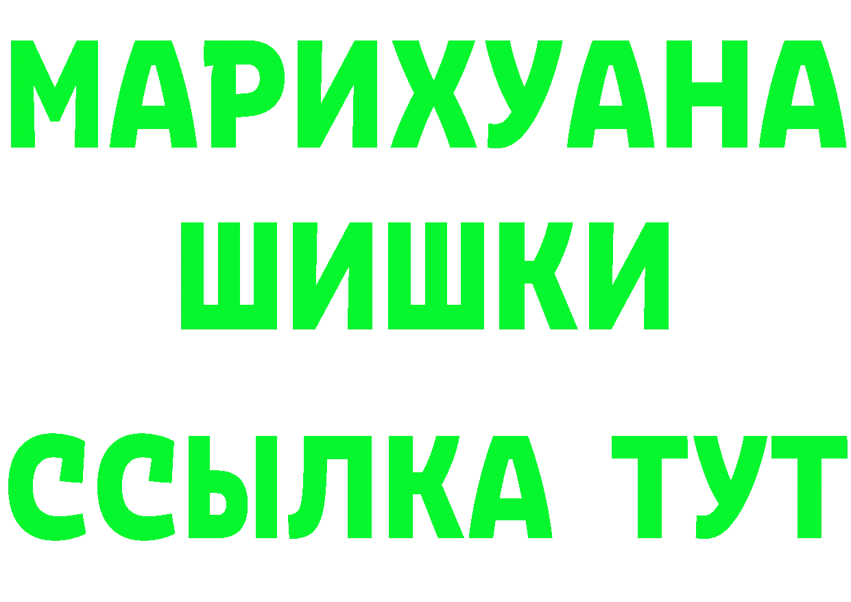 БУТИРАТ 99% зеркало даркнет kraken Покровск