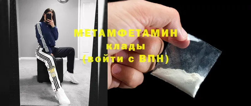 Метамфетамин винт  Покровск 